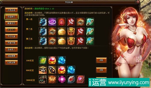 (充值排行示例)