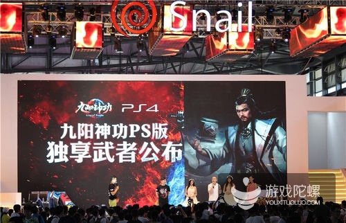 (Chinajoy上,蜗牛数字公布《九阳神功》登陆家用游戏主机平台)