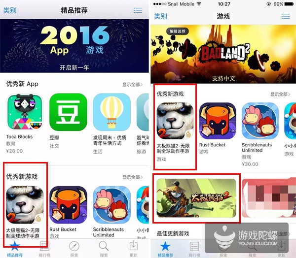 《太极熊猫2》获苹果商店多栏目推荐,非典型原生IP的成功启示