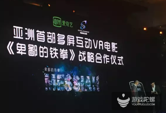爱奇艺VR计划:10大IP视频、100大IP游戏、1000万VR用户