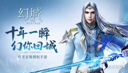 郭敬明现身星耀360 《幻城》手游斩获年度最佳跨界合作奖