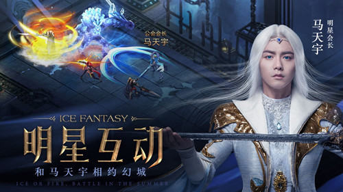 《幻城》手游今日公测“影游星娱”联动成最大助力